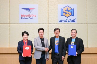 STARM จับมือ ไปรษณีย์ไทย ขยายโอกาสทางการเงินทั่วประเทศ