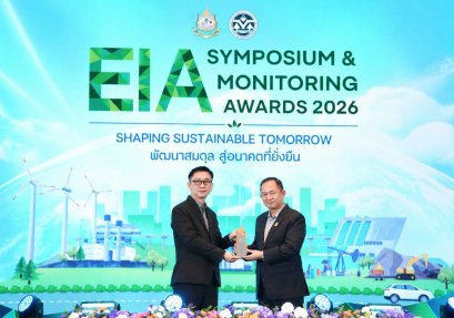 UAC รับรางวัล EIA Monitoring Awards 2026 จากแหล่งสำรวจและผลิตปิโตรเลียม จ.สุโขทัย 