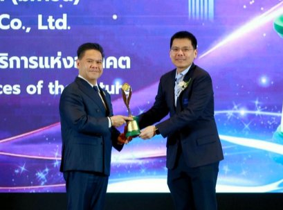 TRT ขึ้นแท่นอุตสาหกรรมและบริการแห่งอนาคต การันตีโดยรางวัลอุตสาหกรรมดีเด่น ประจำปี 2568