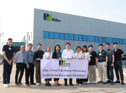 RBF เปิดโรงงานอยุธยารับผู้จัดการกองทุน โชว์ศักยภาพการผลิต พร้อมแจงเป้ารายได้ปี 2569 โต 2 หลัก 