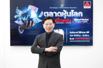 กูรูหุ้นจาก TNITY  แนะลงทุนรายตัวรายกลุ่ม รับมือความผันผวนจากภูมิรัฐศาสตร์ ทำให้เกิดการโยกเงินลงทุนตลอดทั้งปี 2569 