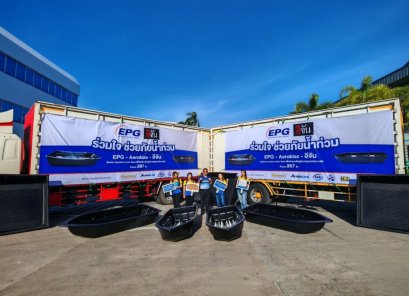 EPG ผนึกเพจอีจัน ส่งต่อเรือ Boat และบรรจุภัณฑ์ ช่วยเหลือผู้ประสบอุทกภัยภาคใต้