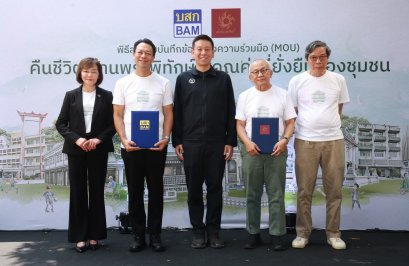 BAM คืนชีวิต บ้านพระพิทักษ์ บ้านไม้สองชั้นอายุ 88 ปี พลิกฟื้นทรัพย์รอการขายสร้างคุณค่าที่ยั่งยืน