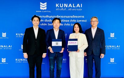 MMM รับงานบริหารงานขายบ้านเดียว โซนบางบัวทอง ให้ KUN มูลค่ากว่า 160 ล้านบาท ตอยอดรายได้ครึ่งปีหลัง