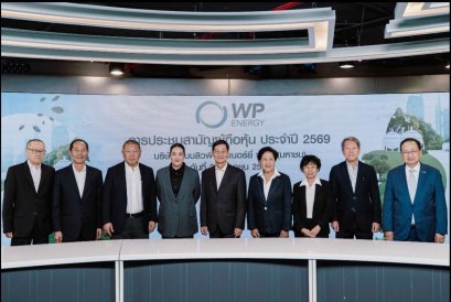 ผู้ถือหุ้น WP เตรียมรับปันผล 0.30 บาท 21 พ.ค.นี้