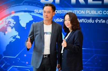 SPREME ปักหมุดรายได้ปี 69 โต 20-25% ทำ All Time High หนุนจากธุรกิจเช่าระบบไอทีครบวงจร