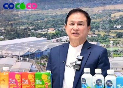 COCOCO มั่นใจผลงานปี 2569 โตแกร่ง แรงหนุนจากอัตรากำไรสูงขึ้น ยอดขายเร่งตัว