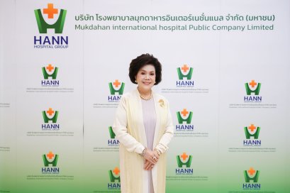 HANN เร่งแผนลงทุนสร้างอาคารใหม่ เพิ่มศักยภาพการให้บริการลูกค้าคนไทยและลาว