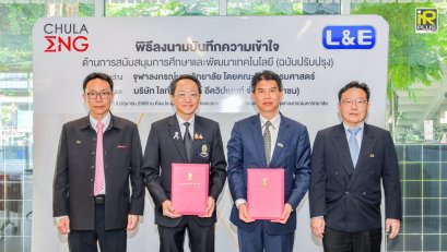 L&E จับมือคณะวิศวกรรมศาสตร์ จุฬาฯ พัฒนานวัตกรรมและบุคลากรคุณภาพ