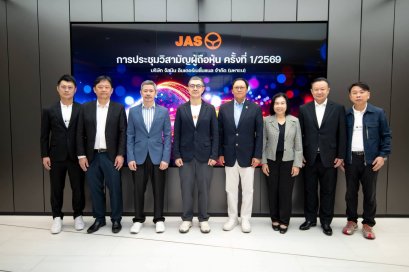 ผู้ถือหุ้น JAS อนุมัติแผนตั้ง โมโน สตรีมมิ่ง เป็นที่ปรึกษาและให้บริการวางระบบคอนเทนต์ฟุตบอลพรีเมียร์ลีกในเวียดนาม