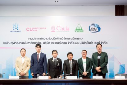 TMAN ผนึก จุฬาฯ และ Patent Doc ยกระดับงานวิจัย สู่การผลิตสินค้านวัตกรรมเชิงพาณิชย์ ภายใน 6 เดือน 