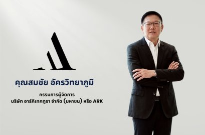 ARK ยื่นไฟลิ่งขาย IPO ไม่เกิน 110 ล้านหุ้น เข้าตลาด mai เพิ่มศักยภาพแข่งขัน