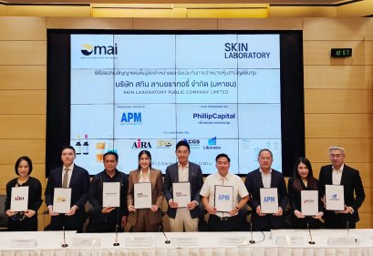 SKIN เคาะราคา IPO 1.20 บาท เปิดจอง 15-17 ก.ย.นี้  ก่อนเข้าซื้อขายวันแรกในตลาด mai 24 ก.ย.