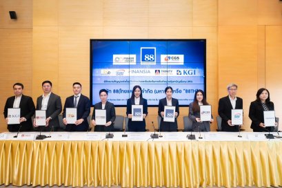 88TH เคาะราคา IPO 5.45 บาท เปิดจอง 25-26 และ 29 ก.ย.นี้ ก่อนซื้อขายวันแรกในตลาด mai 3 ต.ค.