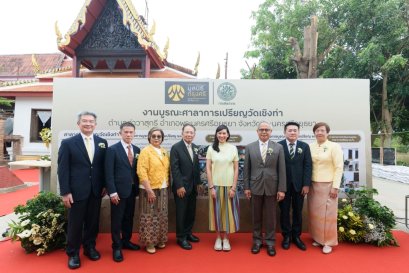 มูลนิธิกรุงศรี สานมรดกพุทธศาสนา วัดเชิงท่า จ.อยุธยา