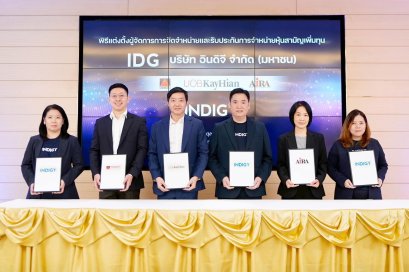 IDG เคาะราคา IPO 3 บาท เปิดจอง 15-17 ต.ค.นี้ ก่อนซื้อขายวันแรกในตลาด mai 24 ต.ค.