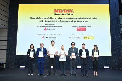 MRDIYT เคาะราคา IPO ที่ 8.60 บาท เปิดจอง 20-22 ต.ค.นี้ ขึ้นแท่น IPO ใหญ่ที่สุดของปี 2568 