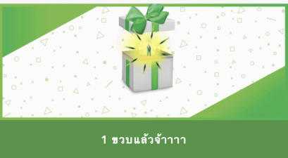 ผ่านไปเร็วเหมือนกันนะครับ เผลอแป๊บเดียว 724 เราก็ครบ 1 ปีแล้ว