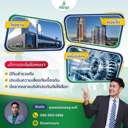 ปิดดีลใหญ่ระดับ 300 ล้าน! 