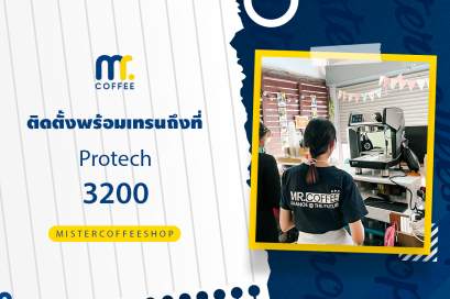 รีวิวติดตั้งเครื่องชงกาแฟสด เซ็ตเครื่องชง Protech 3200E 
