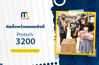 รีวิวติดตั้งเครื่องชงกาแฟสด เซ็ตเครื่องชง Protech 3200