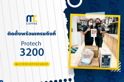รีวิวติดตั้งเครื่องชงกาแฟสด เซ็ตเครื่องชง Protech 3200
