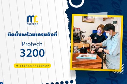 รีวิวติดตั้งเครื่องชงกาแฟสด เซ็ตเครื่องชง Protech 3200