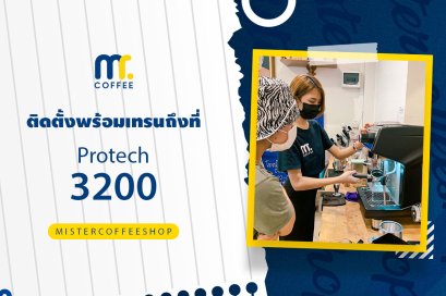 รีวิวติดตั้งเครื่องชงกาแฟสด เซ็ตเครื่องชง Protech 3200