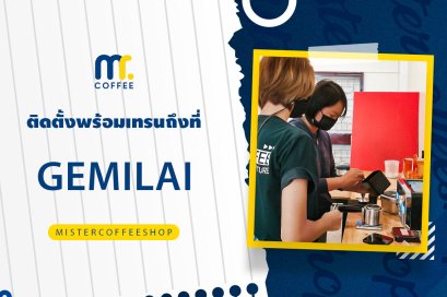  รีวิวติดตั้งเครื่องชงกาแฟสด เซ็ตเครื่องชงกาแฟ Gemaiai 