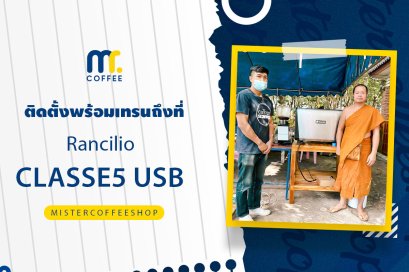 รีวิวติดตั้งเครื่องชงกาแฟสด เซ็ตเครื่องชงกาแฟ Rancilio Classe 5 2G