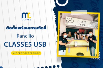 รีวิวติดตั้งเครื่องชงกาแฟสด เซ็ตเครื่องชงกาแฟ Rancilio classe5 USB