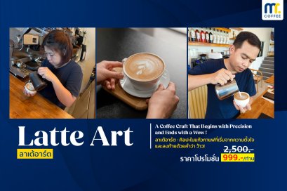 Course Latte Art: A Coffee Craft That Begins with Precision and Ends with a Wow!​