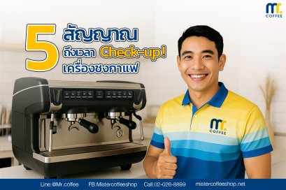 5 signs it's time to check-up your coffee maker