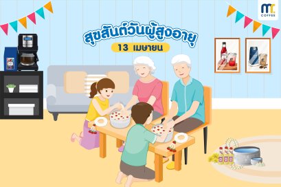 Thai Senior Citizens Day