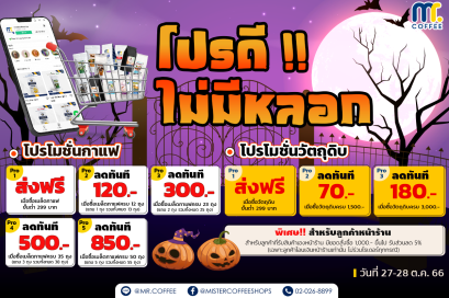 โปรดีไม่มีหลอก 