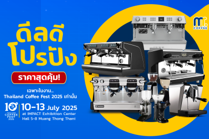 ดีลดี โปรปัง ราคาสุดคุ้ม !!