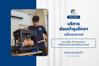 บริการซ่อมบำรุงโดยทีมช่างศูนย์บริการ จ.สุราษฎร์ธานี