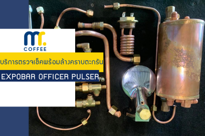บริการตรวจเช็คเครื่องชงพร้อมล้างคราบตะกรัน กับเครื่องชง Expobar Office Pulser 1GR  ภายในศูนย์บริการปทุมธานี
