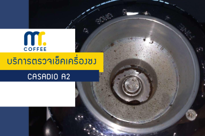 บริการเข้าตรวจเช็คเครื่องชงกาแฟ Casadio A2  โดยทีมศูนย์บริการเชียงราย