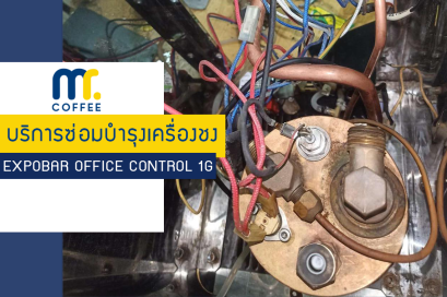 บริการตรวจเช็คพร้อมลางคราบตะกรัน เครื่องชง Expobar Office Control 1G
