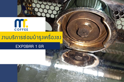 บริการซ่อมบำรุงเครื่องชง Expobar1GR ให้กับลูกค้าพิกัดร้อยเอ็ด ยกเครื่องเข้าซ่อมภายในศูนย์บริการขอนแก่น