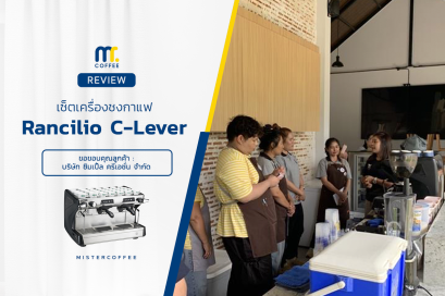 รีวิวติดตั้งเครื่องชงกาแฟ Rancilio Classe5 C-lever ครบเซ็ตพร้อมเปิดร้าน