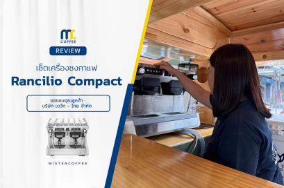 รีวิวติดตั้งเครื่องชงกาแฟ Rancilio Classe 5 Compact ครบเซ็ตพร้อมเปิดร้าน
