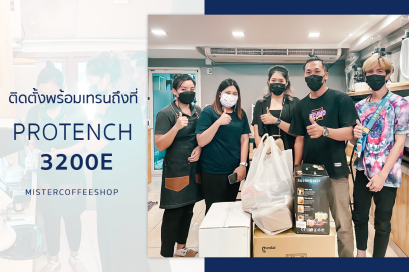  รีวิวติดตั้งเครื่องชงกาแฟสด เซ็ตเครื่องชง Protech 3200E