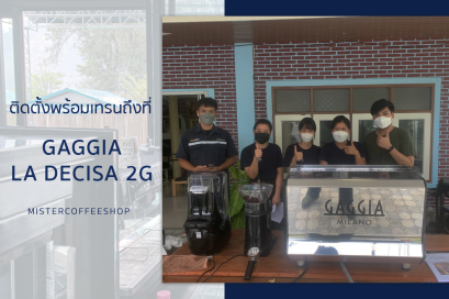 รีวิวติดตั้งเครื่องชงกาแฟสด เซ็ตเครื่องชงกาแฟ Gaggia la Decisa 2g