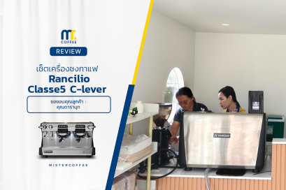 รีวิวติดตั้งเครื่องชงกาแฟ Rancilio Classe 5 C-lever ได้ครบเซ็ตพร้อมเปิดร้าน