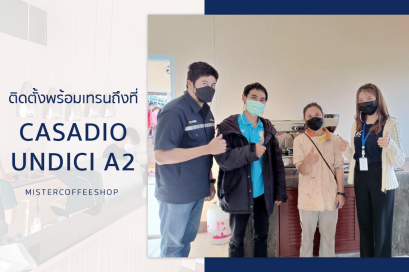 รีวิวติดตั้งเครื่องชงกาแฟสด เซ็ตเครื่องชงกาแฟ Casadio Undici A2