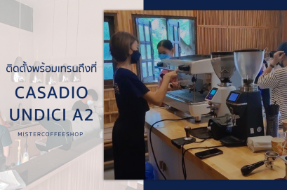 รีวิวติดตั้งเครื่องชงกาแฟสด เซ็ตเครื่องชงกาแฟ Casadio Undici A2