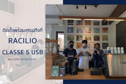 รีวิวติดตั้งเครื่องชงกาแฟสด เซ็ตเครื่องชงกาแฟ Racilio Classe5 USB Black