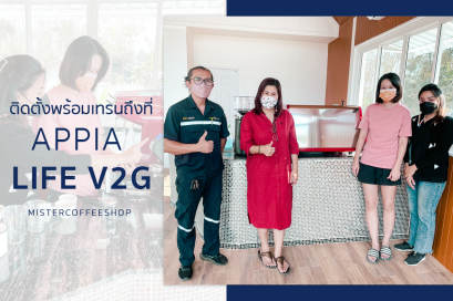  รีวิวติดตั้งเครื่องชงกาแฟสด เซ็ตเครื่องชงกาแฟ Appia life v2g สีแดง 